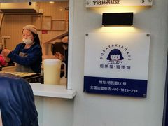 -铭果屋·铜锣烧专卖店(南京创始店)