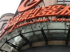 -星光摄影器材城