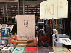 -茑屋书店(天目里店)