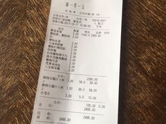 账单-福1015(愚园路店)