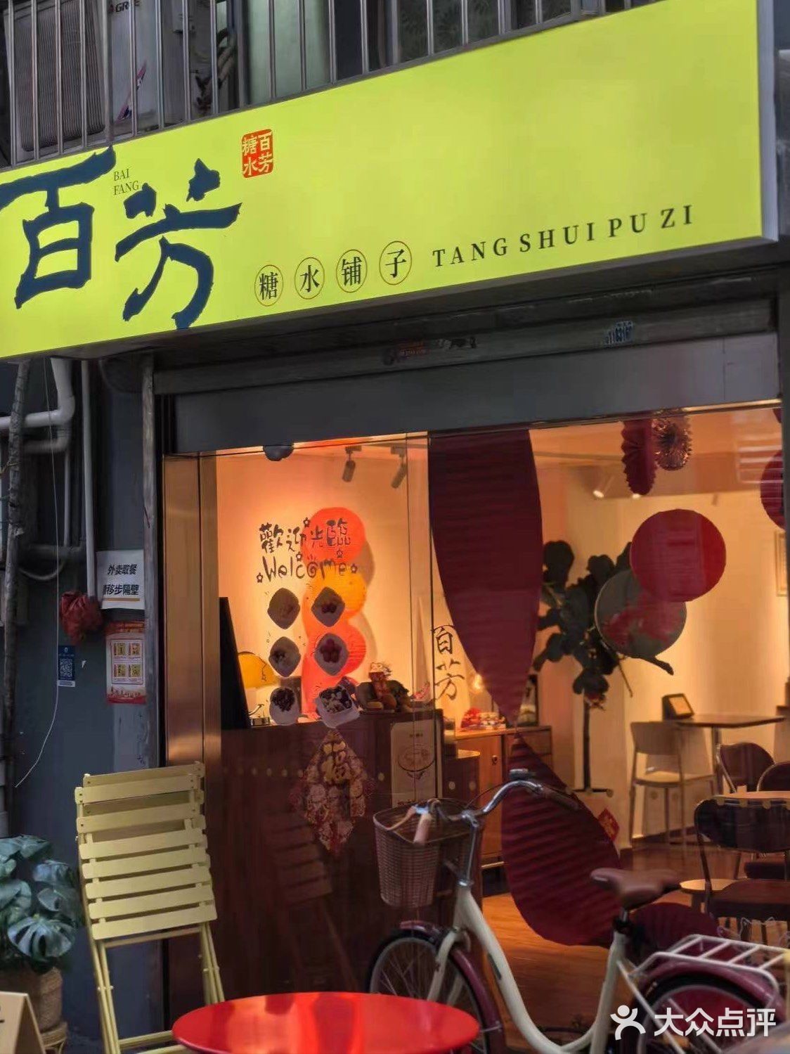 好糖水不怕巷子深,哦不对,地铁口200米而已