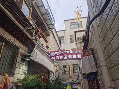 -吉祥圣雪藏餐
