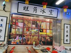 门面-七爷清汤腩·港式餐厅(金狮广场店)