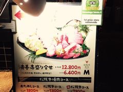 松阪牛焼肉M(法善寺横丁店)-松阪牛焼肉M(法善寺横丁店)