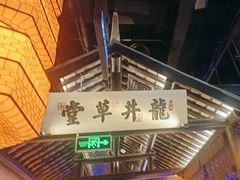 -绿茶餐厅(西湖银泰百货店)