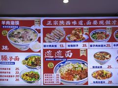 -福瑞记老孙头biangbiang面(新生路店)