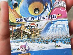 -青鱼湾水上乐园