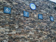 -南京城墙景区