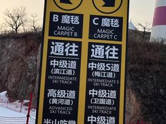 -蓟洲国际滑雪场