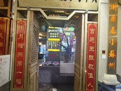 -潍坊宴·大管家(文化路店)