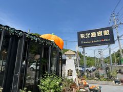 -京北渔家傲