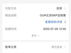 -OUR Bakery(SKP-S店)