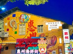 -桥东喜碧海鲜街(水东街店)