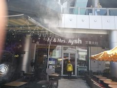 -艾薯夫妇Aysh(福田星河COCOPark店)