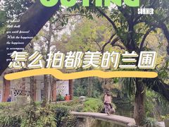 -广州兰圃