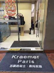 -Kraemer Paris苏豪路易士·嘉玛发廊