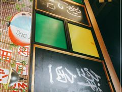 -369自助烤肉鱼火锅(平阳路店)