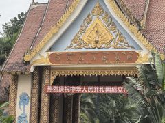 -西双版纳傣族园