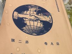 -人民咖啡馆(四行仓库店)
