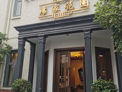 -席家花园(巨鹿花园店)