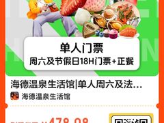 -海德温泉生活馆(朝阳大悦城店)