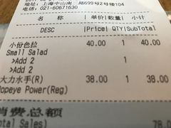 账单-Wagas沃歌斯(正大乐城店)