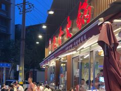 -飘香火锅(玉林西路店)