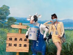 -君乐宝优致牧场