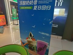 -Salud撒露欧洲冻酸奶(五道口购物中心店)