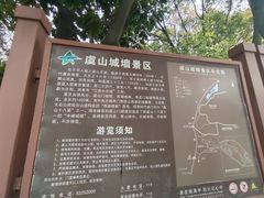 -虞山城墙