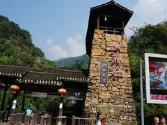 -华蓥山天意谷景区