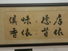 -昱欣麻辣烫·清真