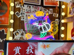 -炉胜·炉端烧·居酒屋