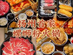 -九鼎轩脆毛肚火锅(邗江万达店)