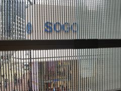 -崇光百货(铜锣湾店)