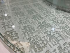 -稻香酒家(天河城店)