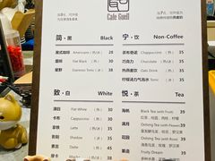 菜单-古耳咖啡(北锣店)