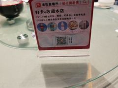 -老街鱼嘴巴(坡子街老店)