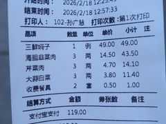 -百味饺子城•海鲜家常菜(秦皇岛店)