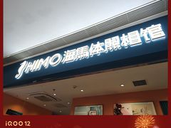 -海马体照相馆(龙湖杭州金沙天街店)
