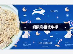 -铜锣湾·有麝自然香(渝北财富中心店)