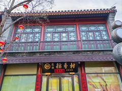 -北京前门大栅栏