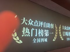 -牛YO寿喜烧·铁板烧和牛火锅自助(市府恒隆店)