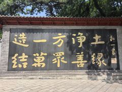 -红螺寺