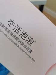 -武汉五洲整形外科医院