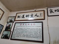 -六爷门框百年卤煮