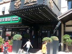 -食间牛排(湖西路店)
