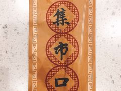 -集市口(西红门宜家店)
