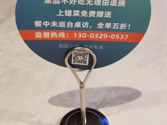 -和记小菜(七宝店)