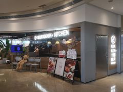 -卡朋厨房(289艺术园区店)